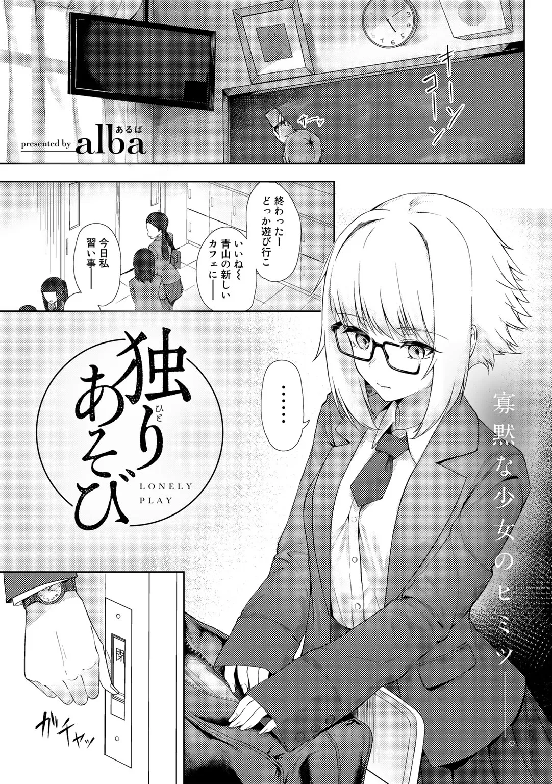 Page 112