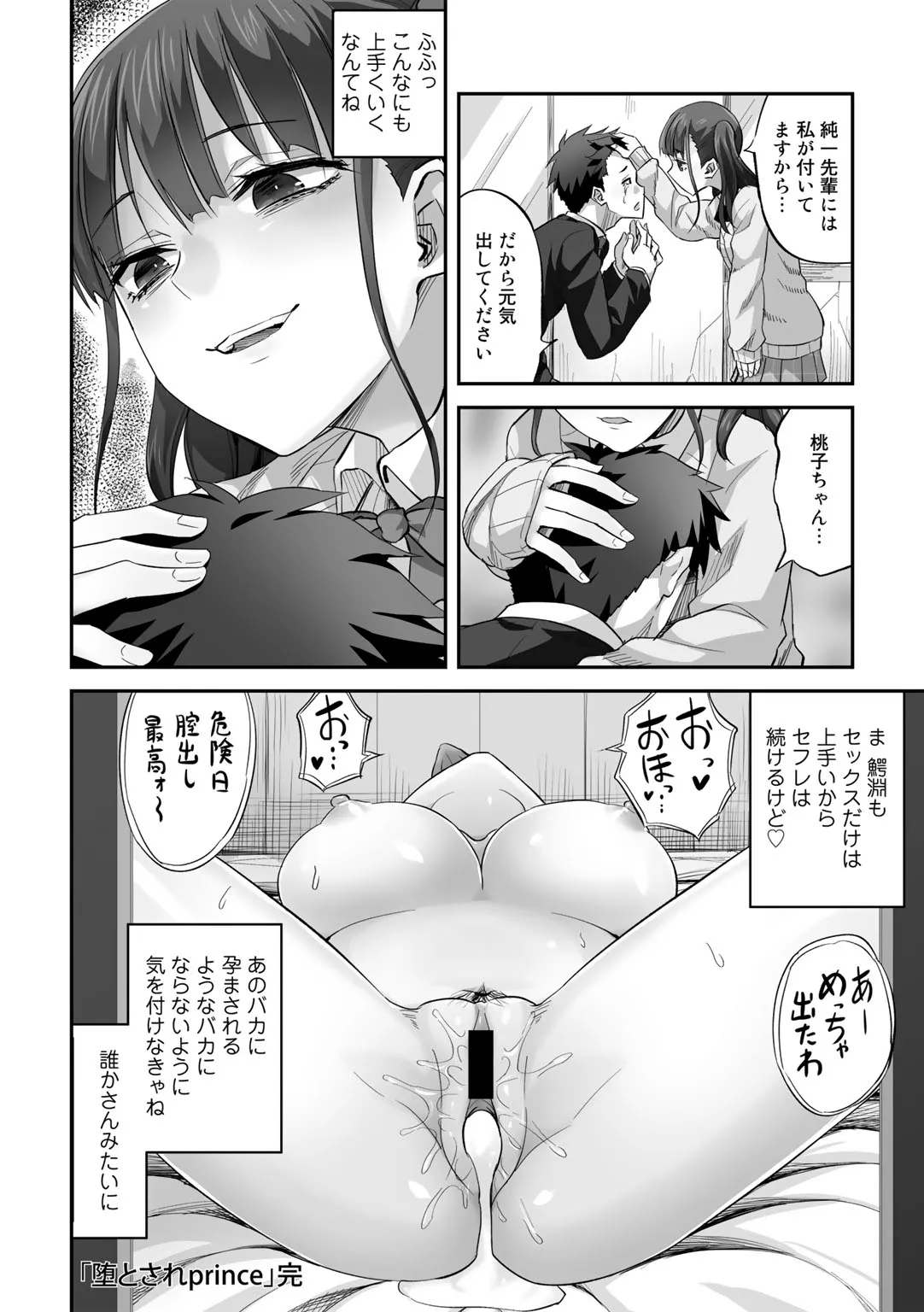 Page 67