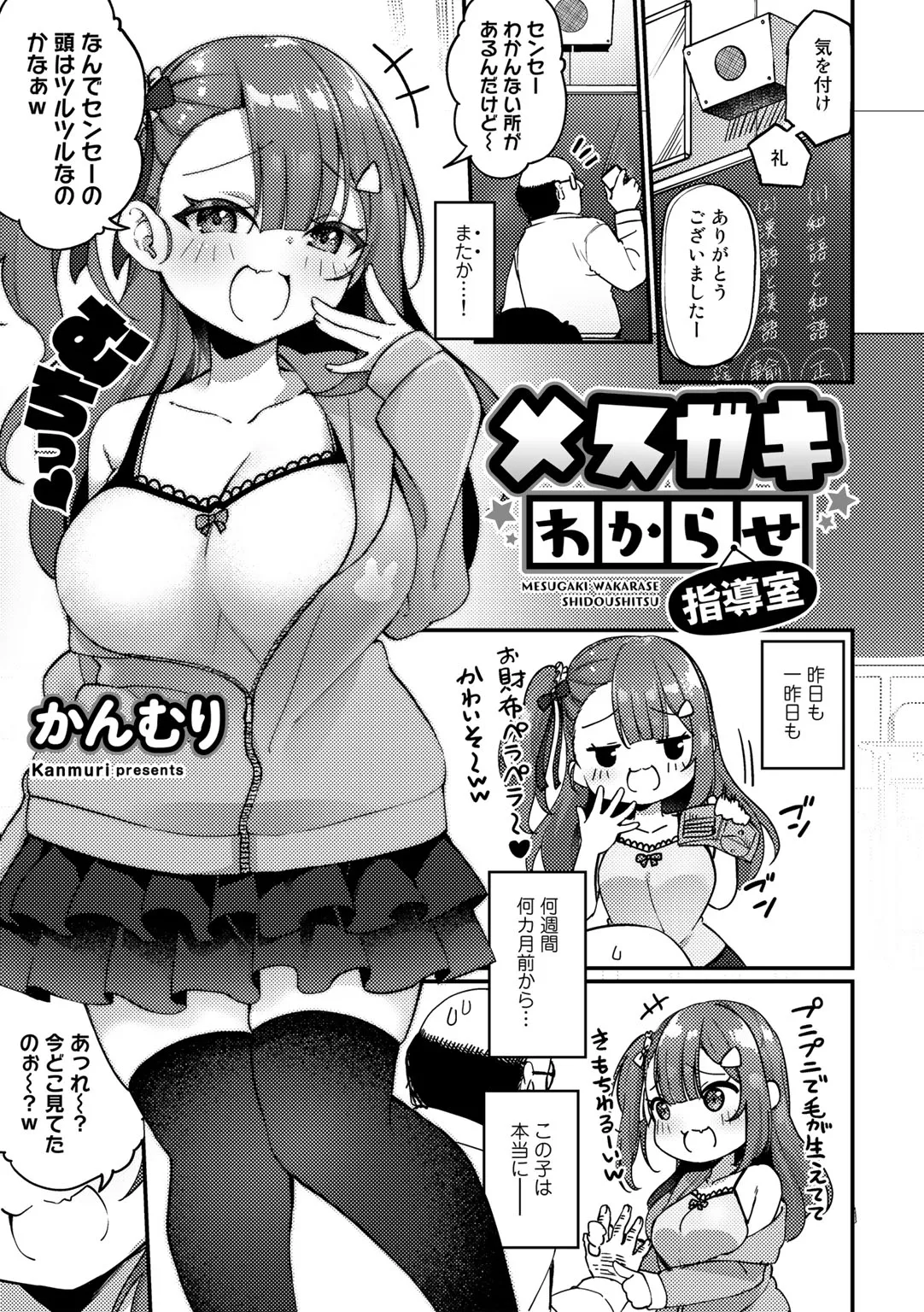 Page 68