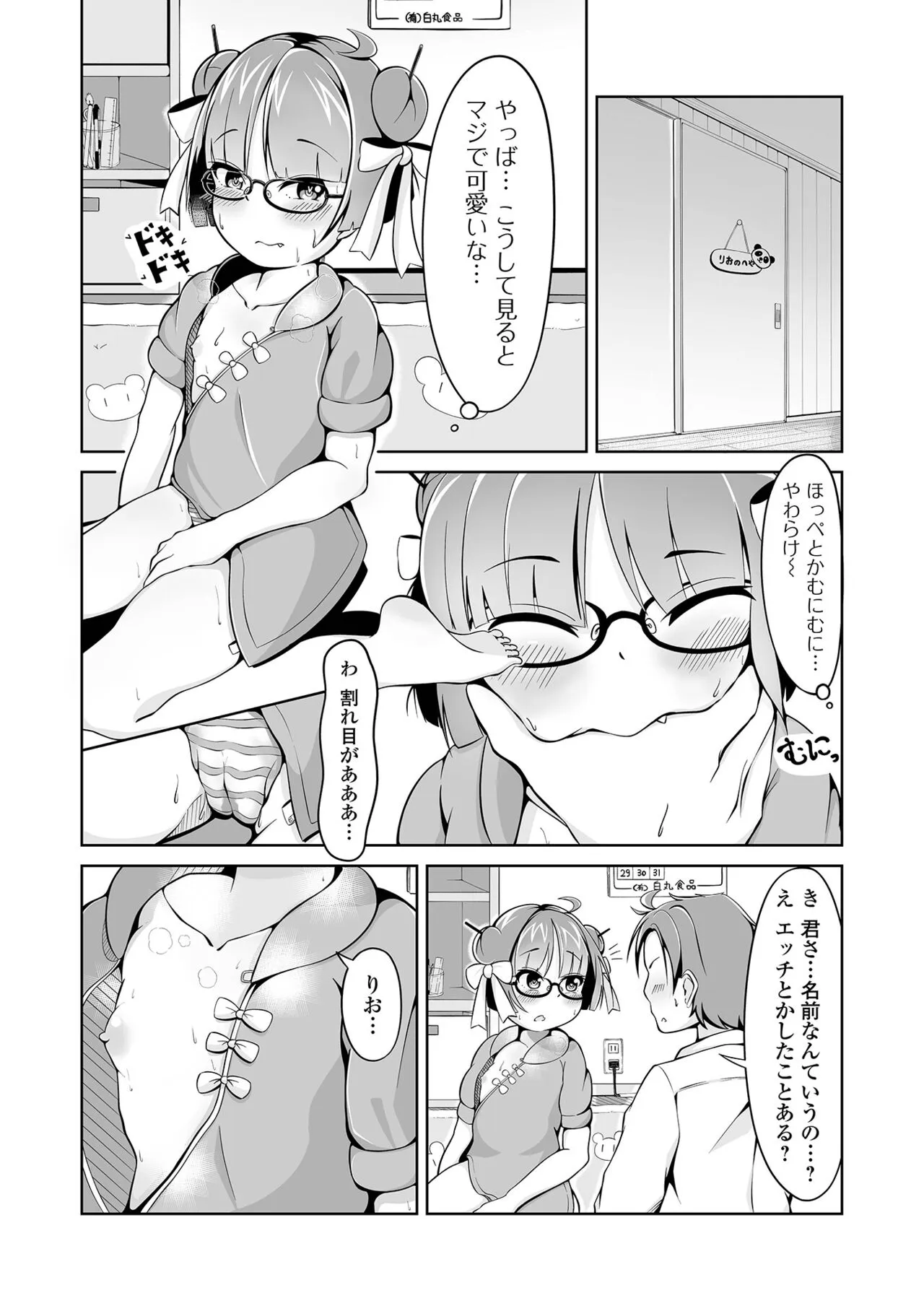 Page 69