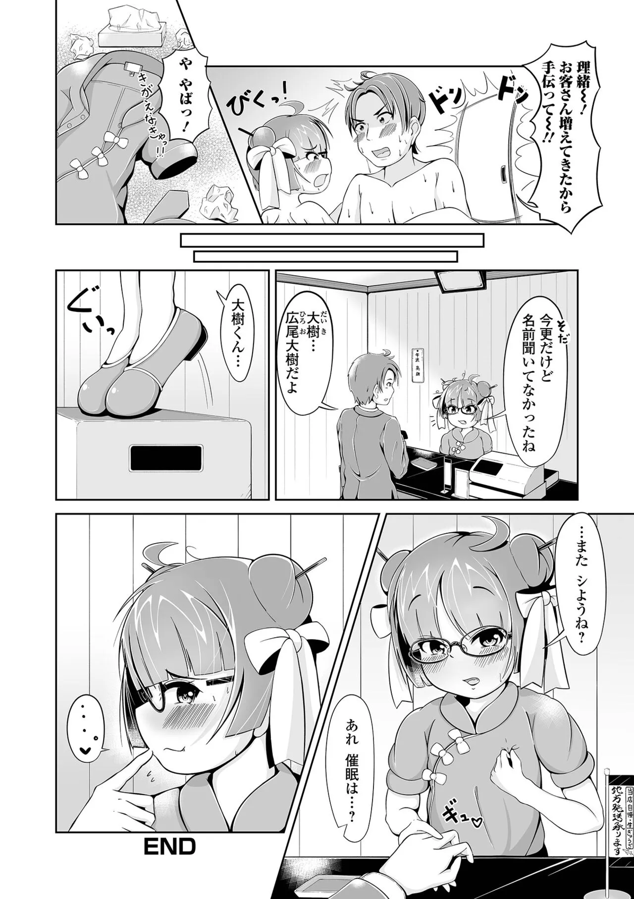 Page 81