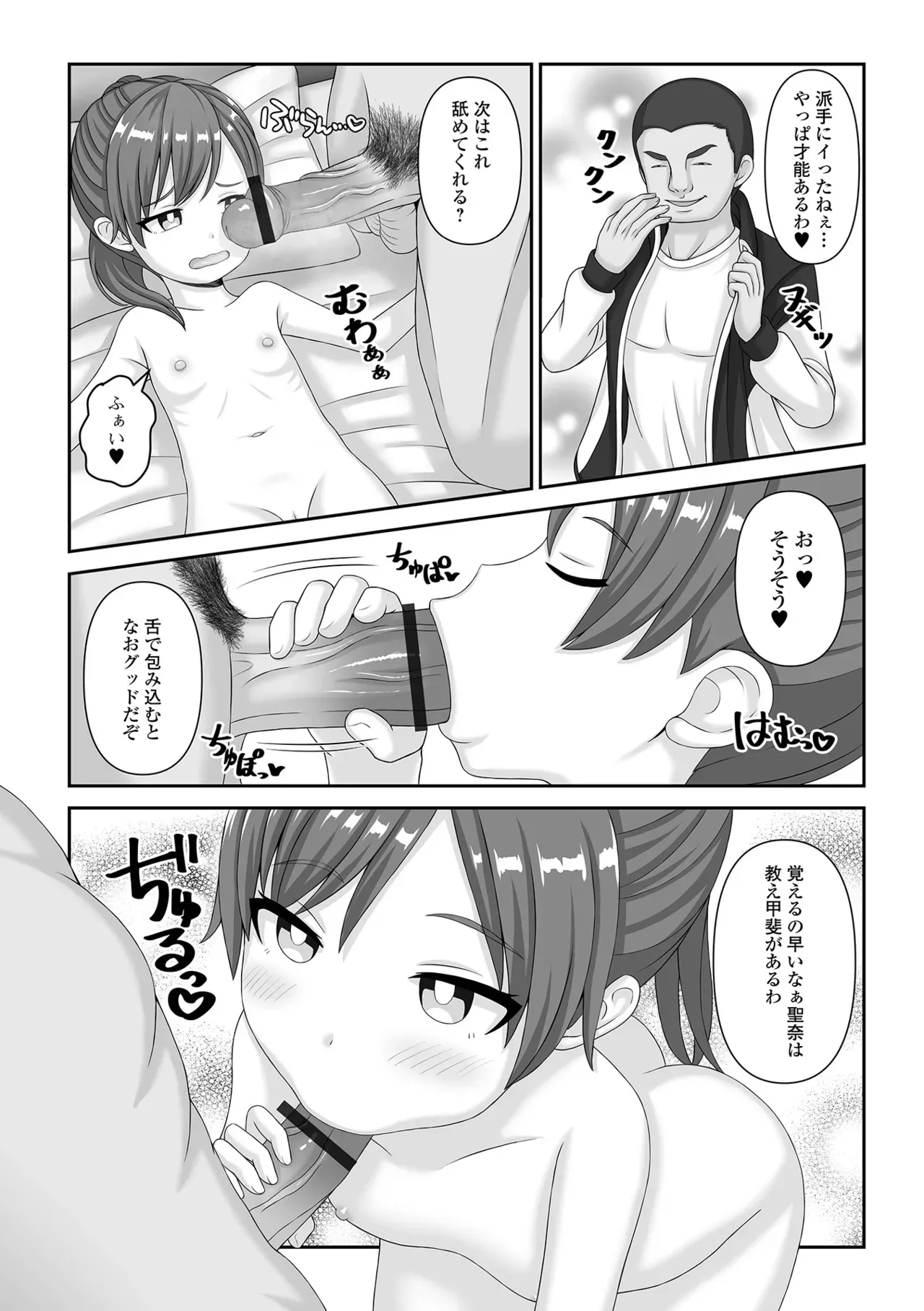 Page 106
