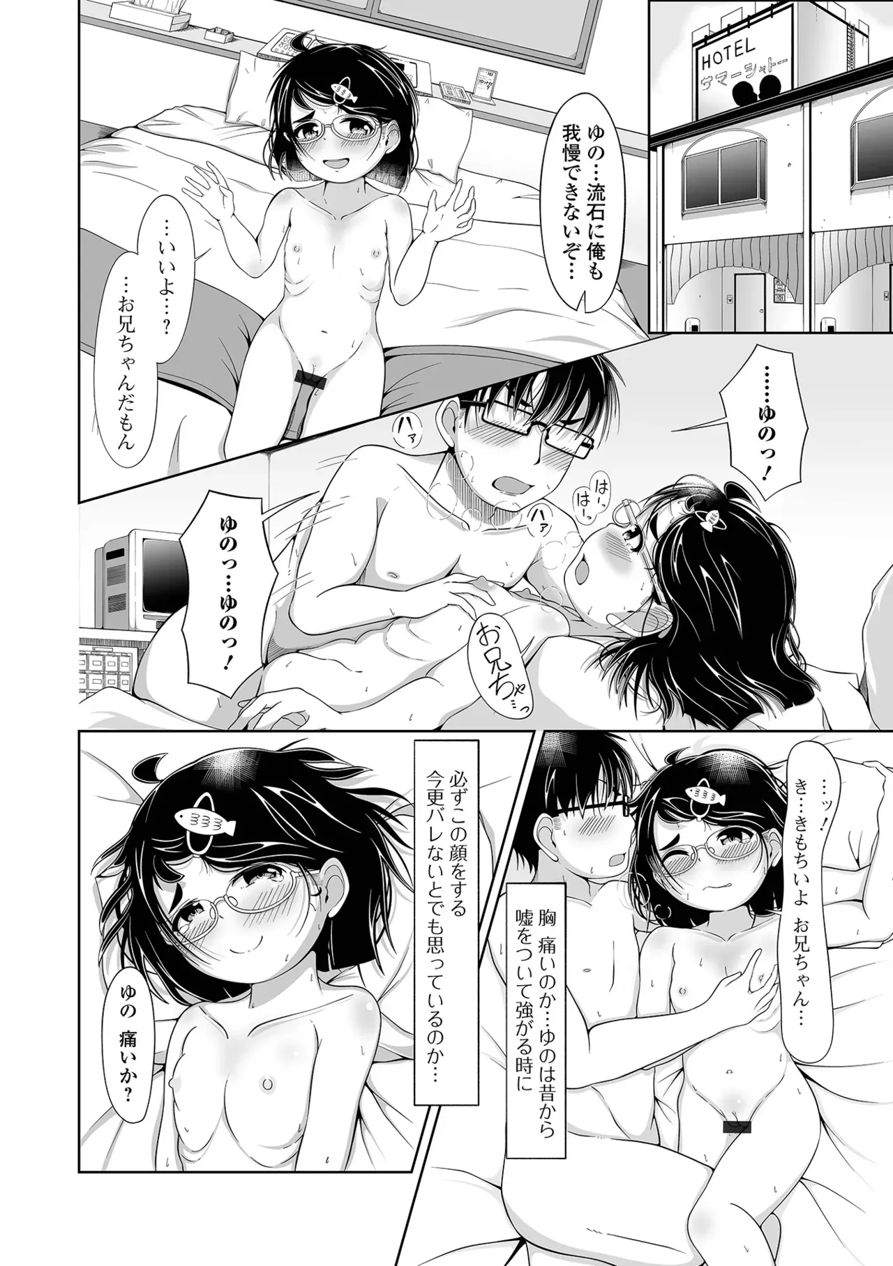 Page 121