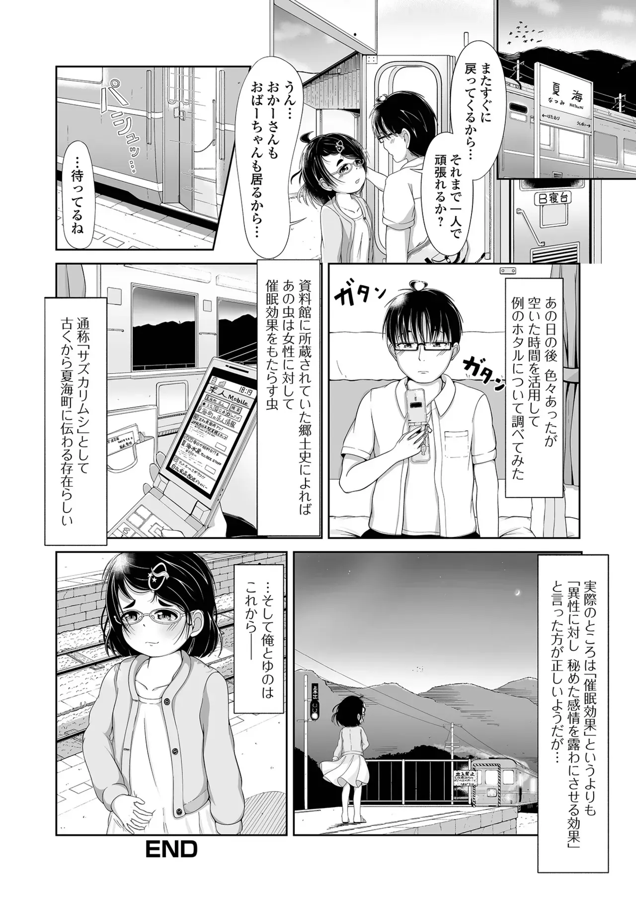Page 131
