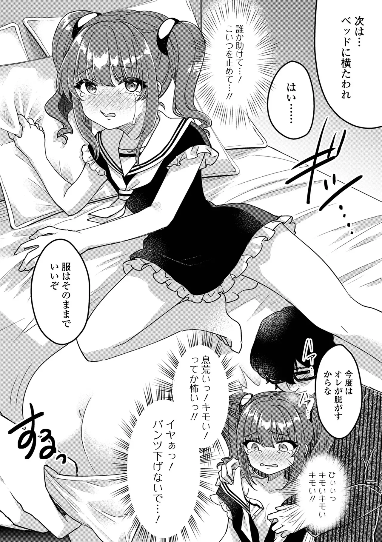 Page 90