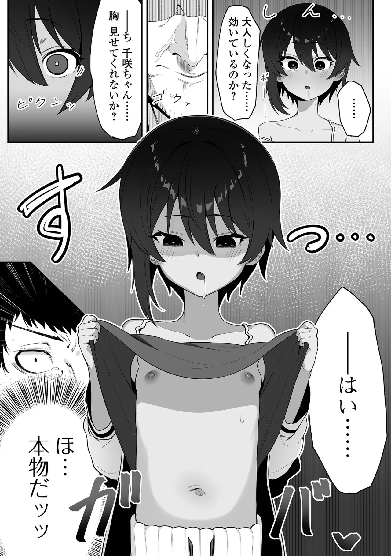Page 105