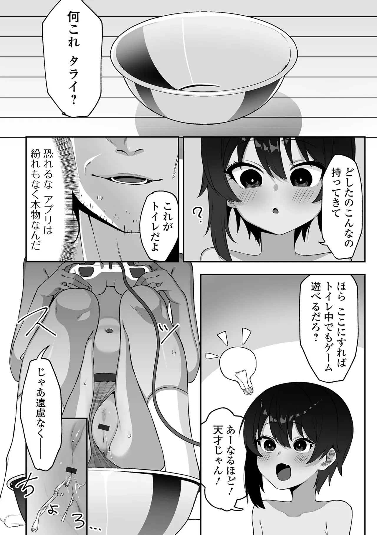 Page 110