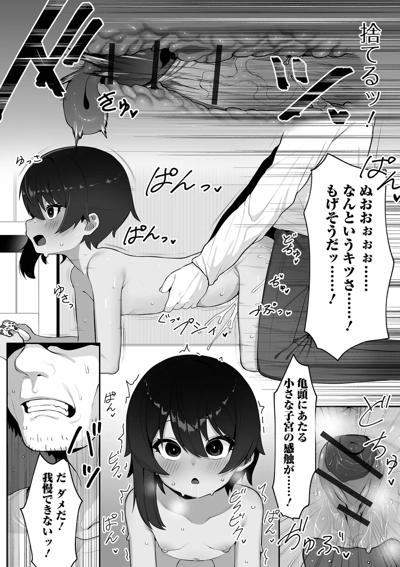 Page 113