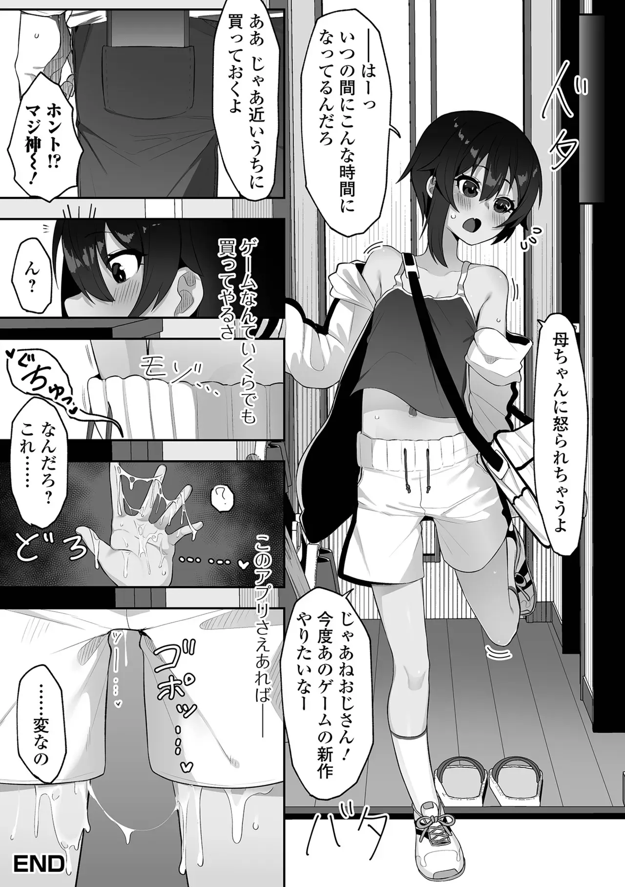 Page 121