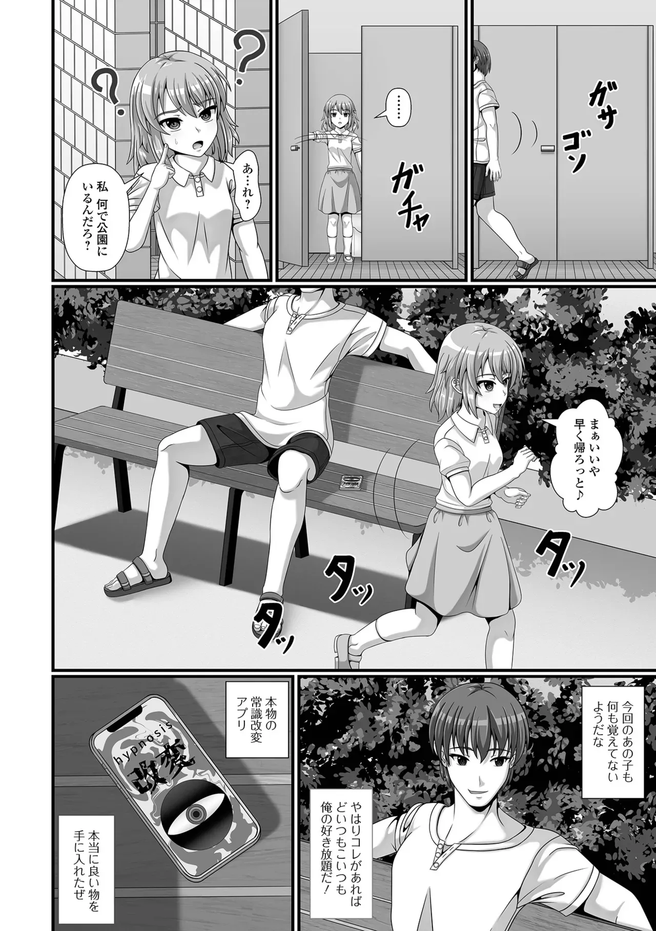 Page 55