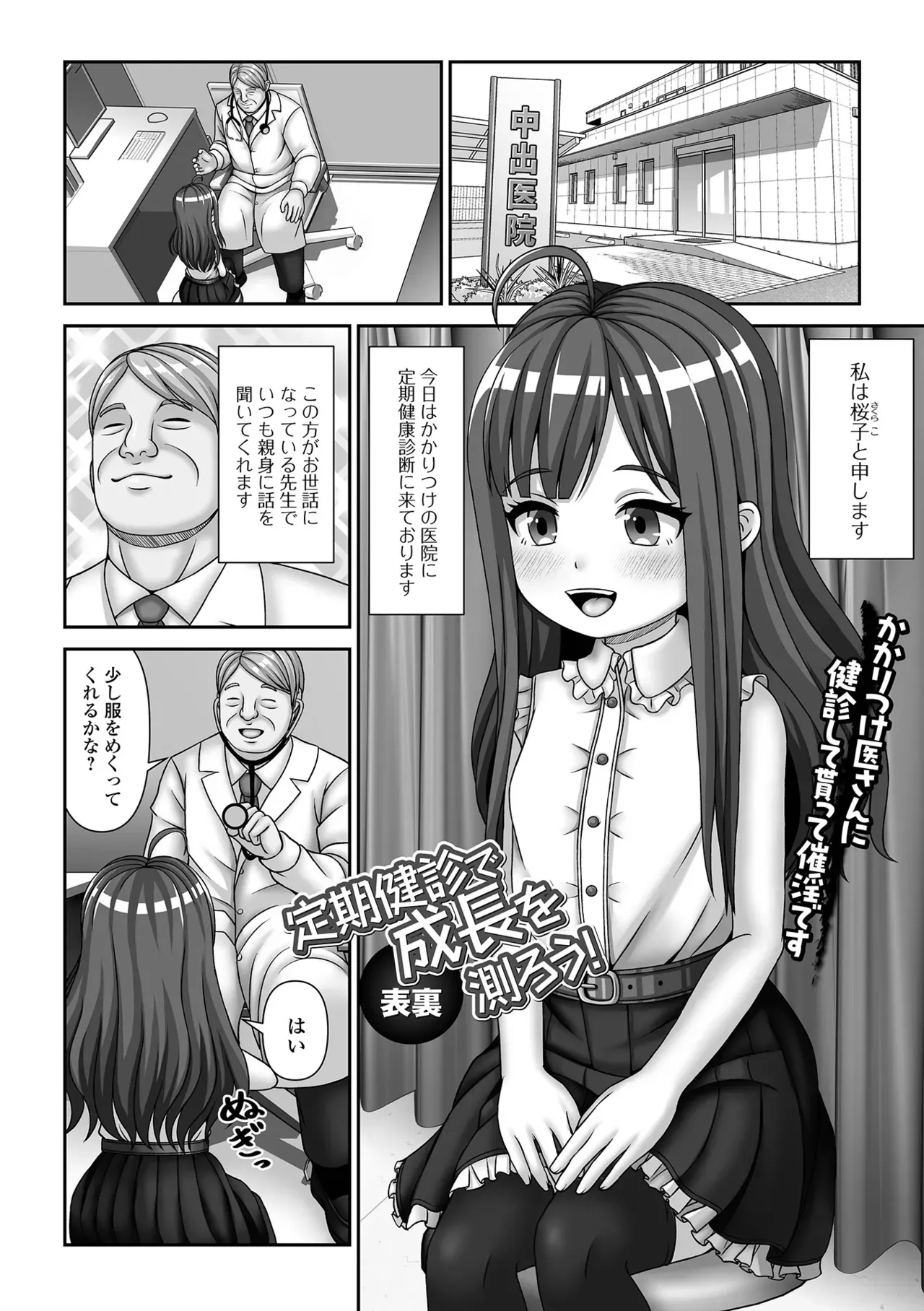 Page 86