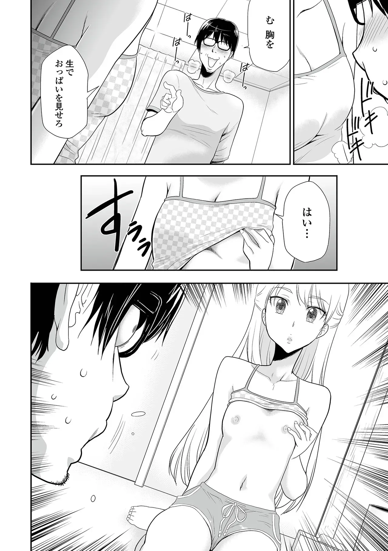 Page 105