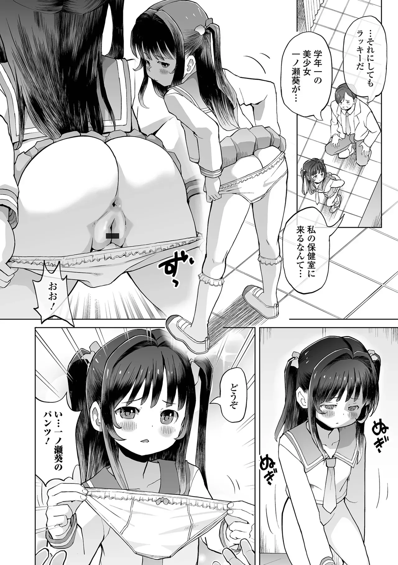 Page 37