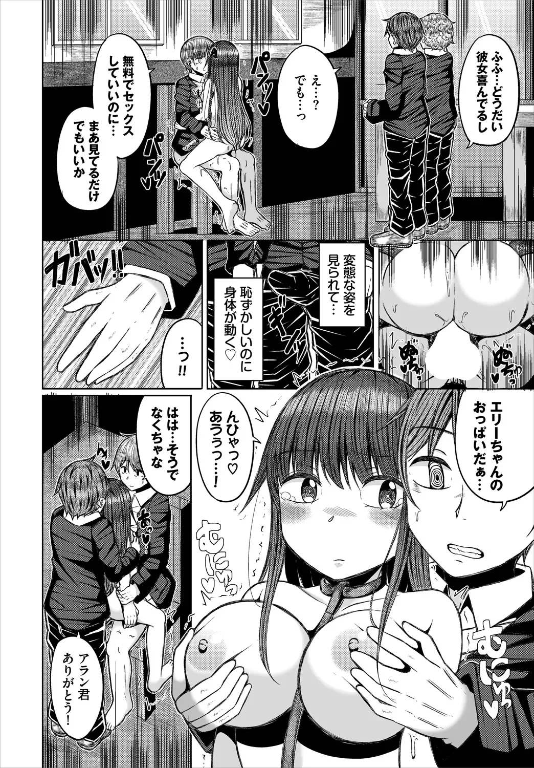 Page 121