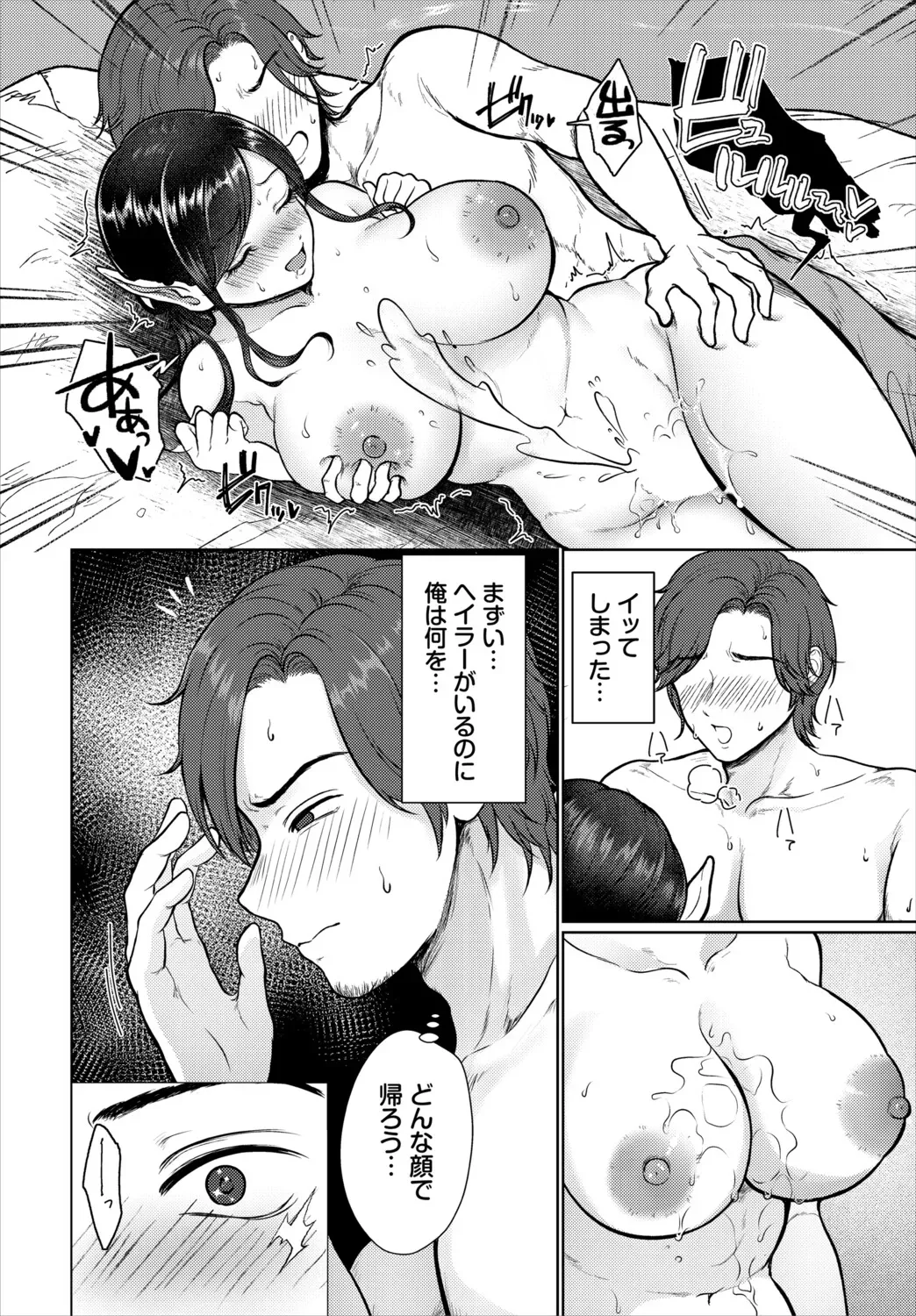 Page 137