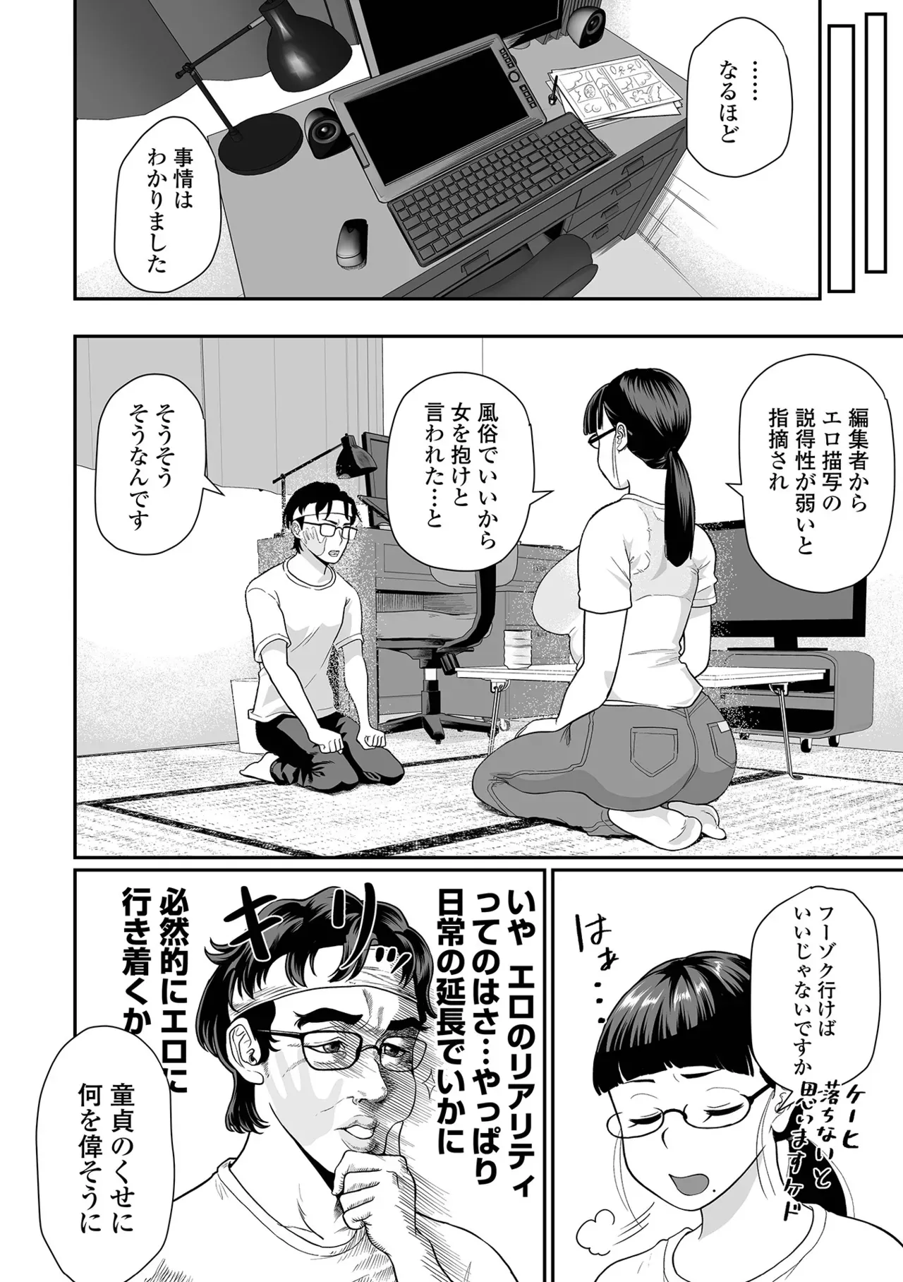 Page 51