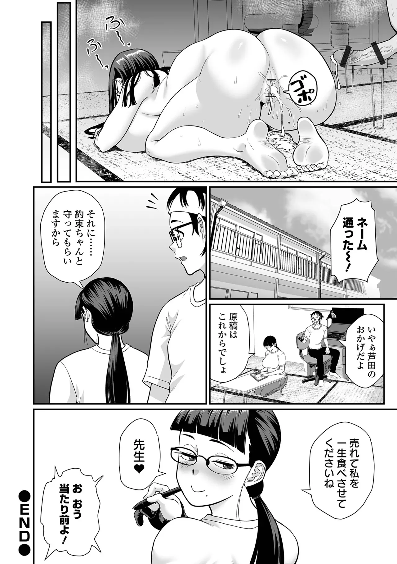 Page 77