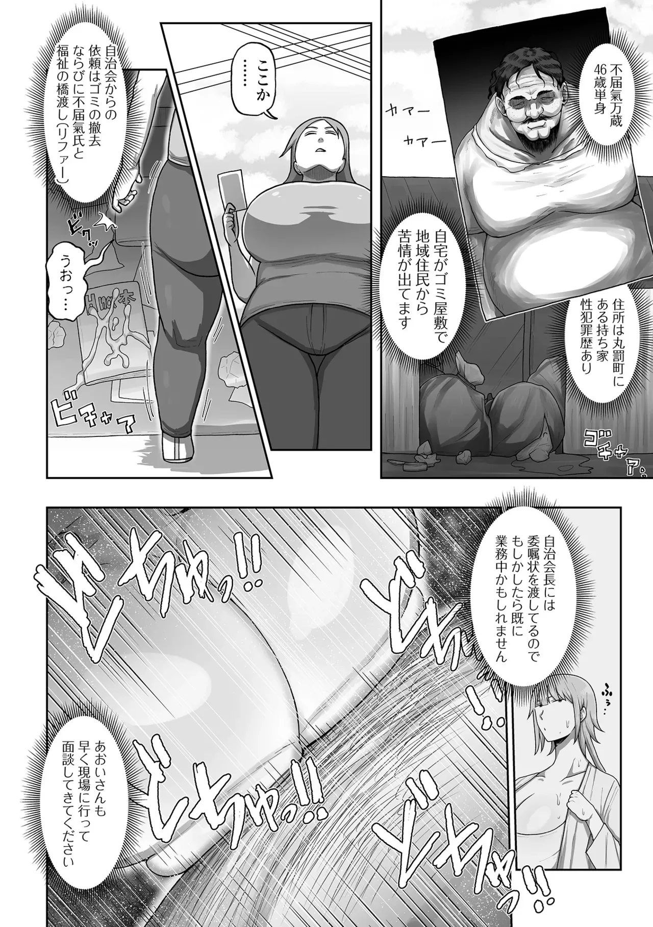 Page 67