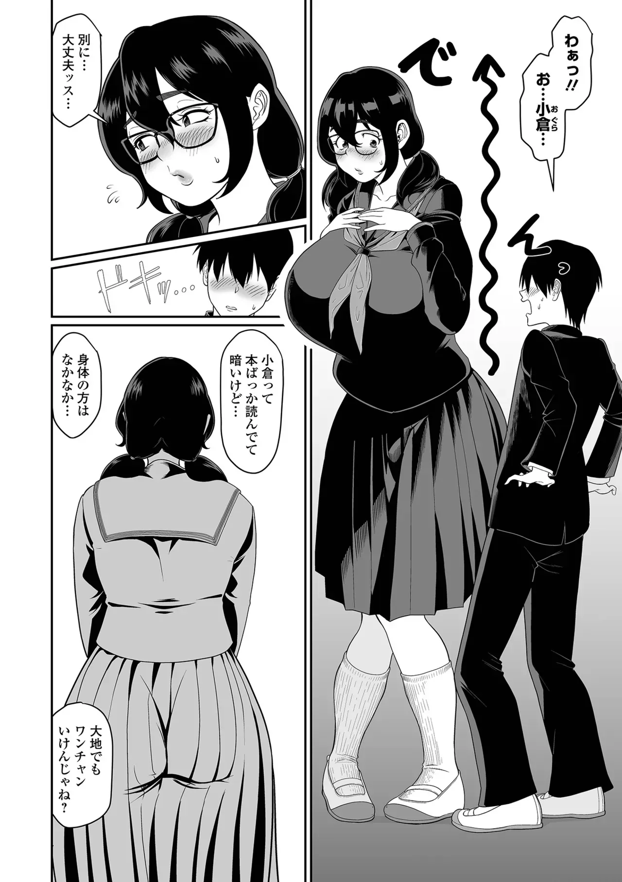 Page 75