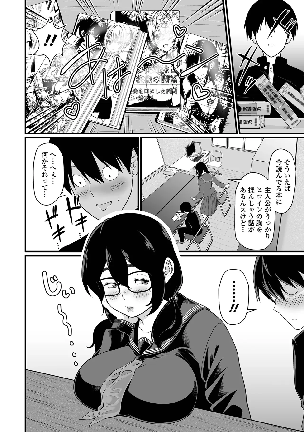 Page 77