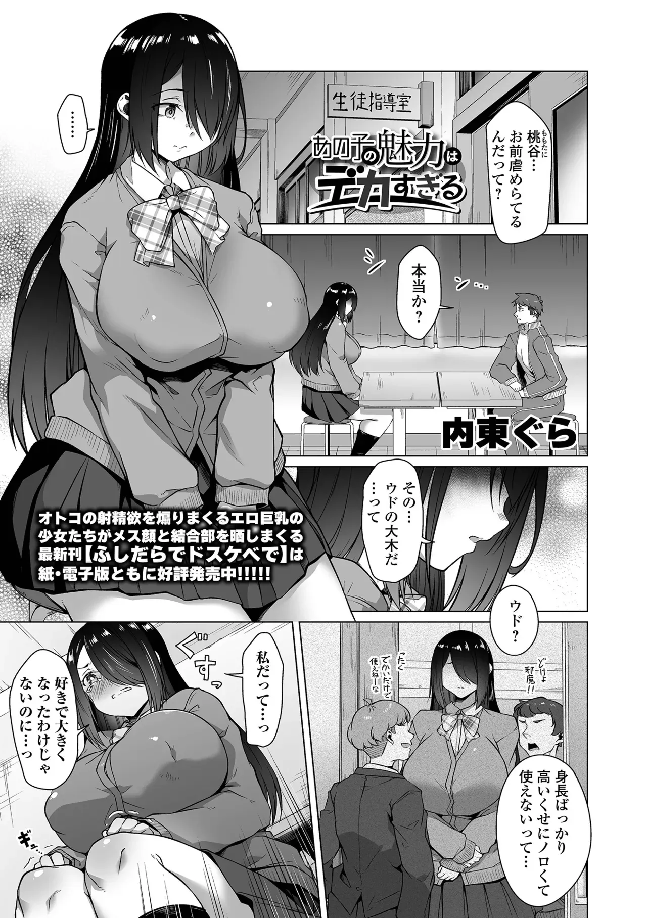 Page 52