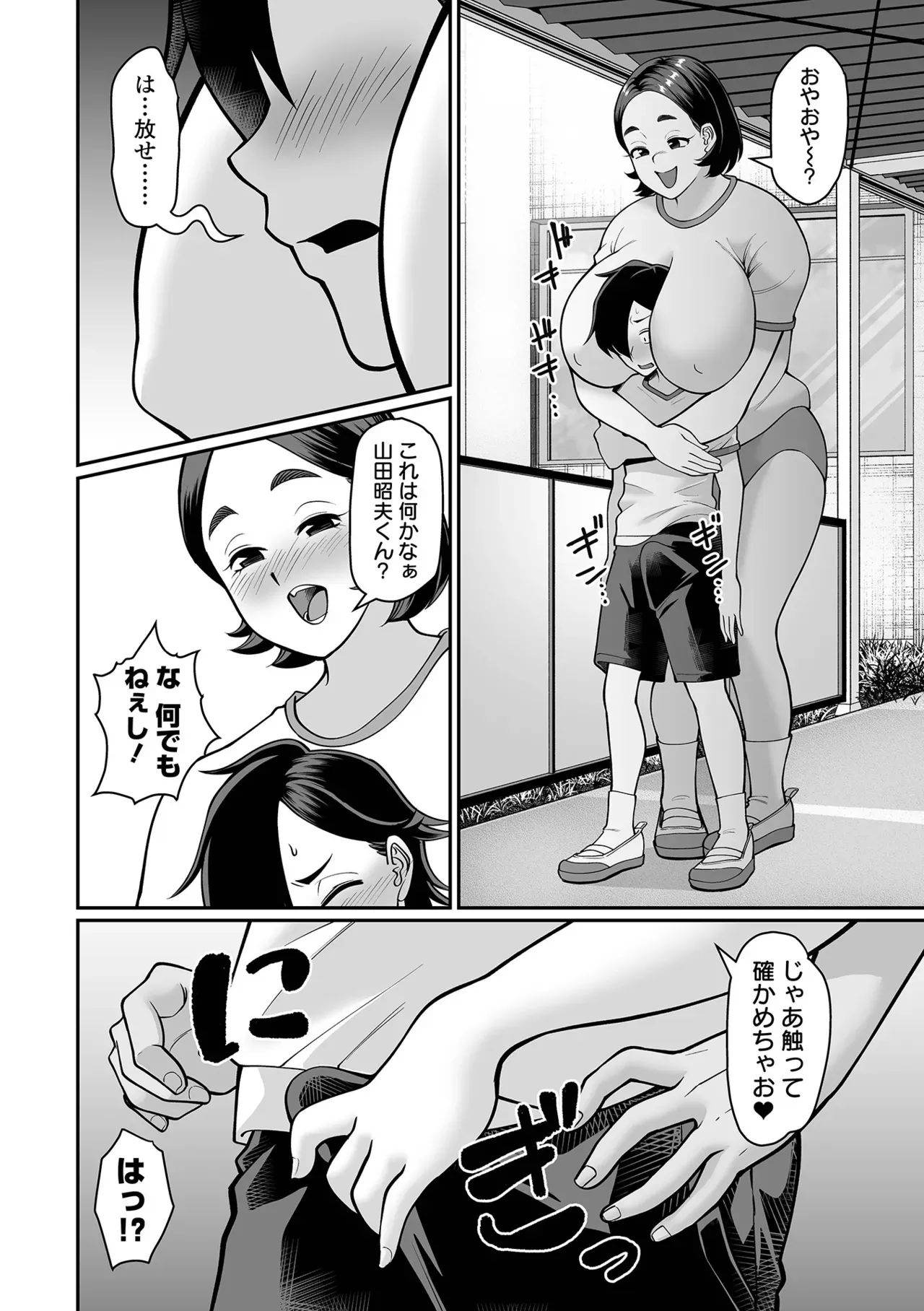 Page 73