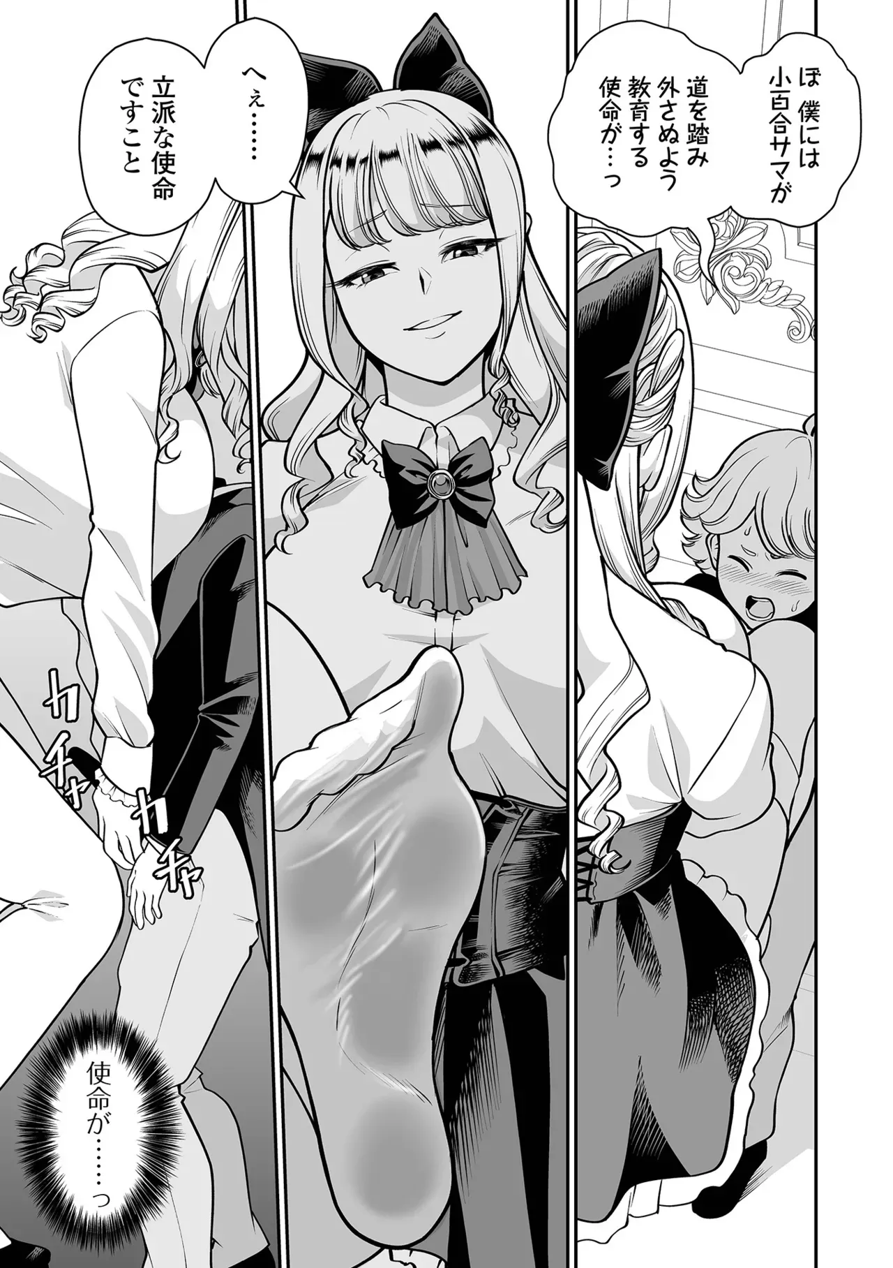 Page 30
