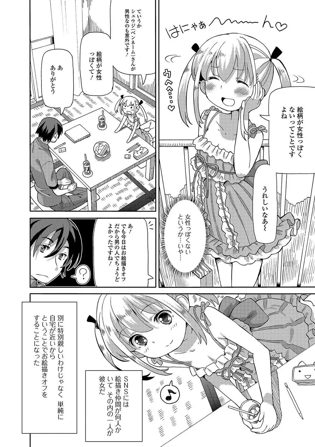 Page 52
