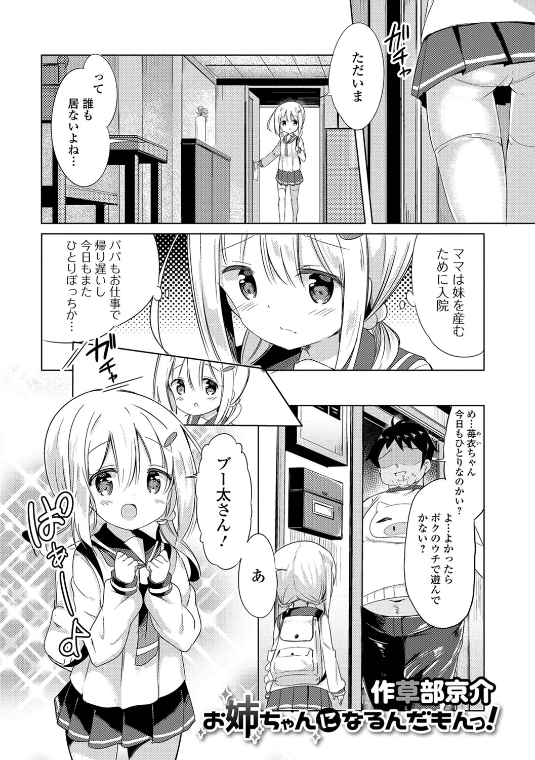 Page 57
