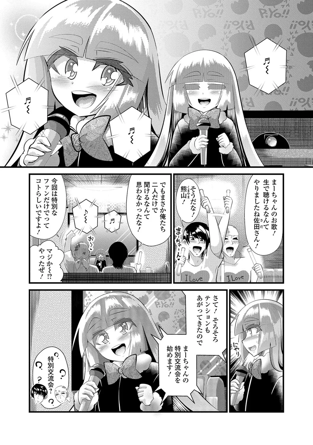 Page 74