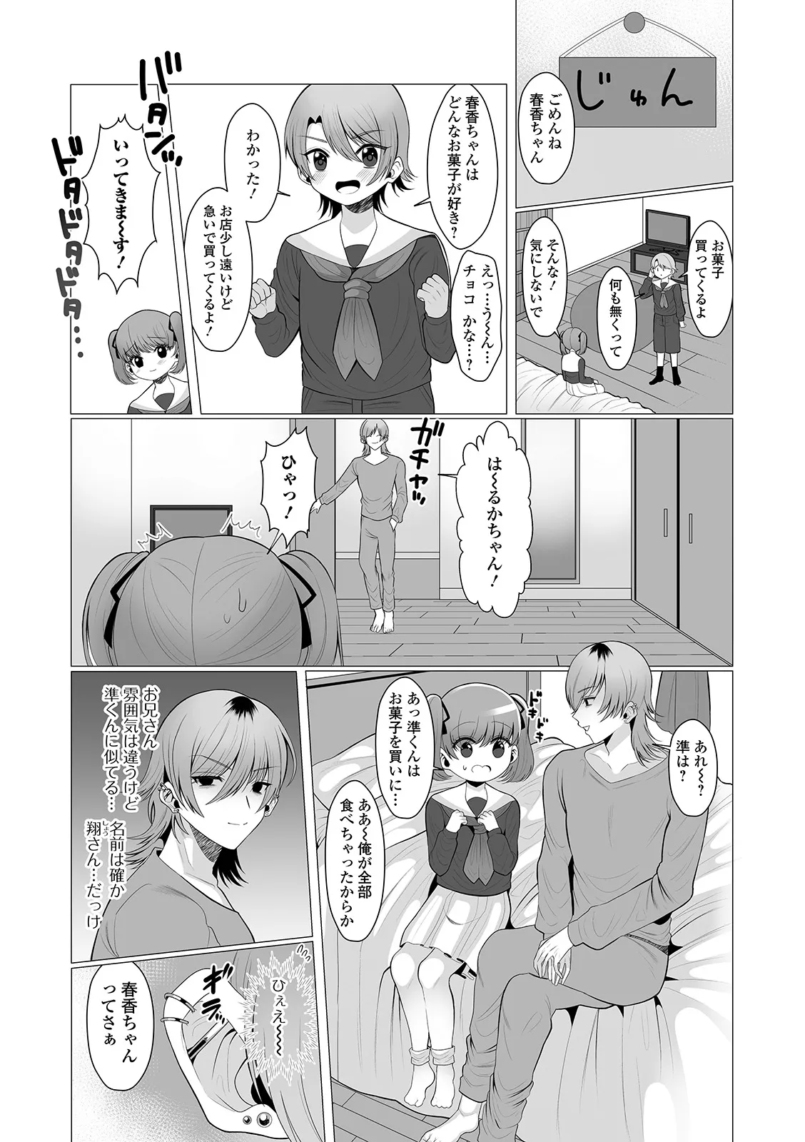 Page 101