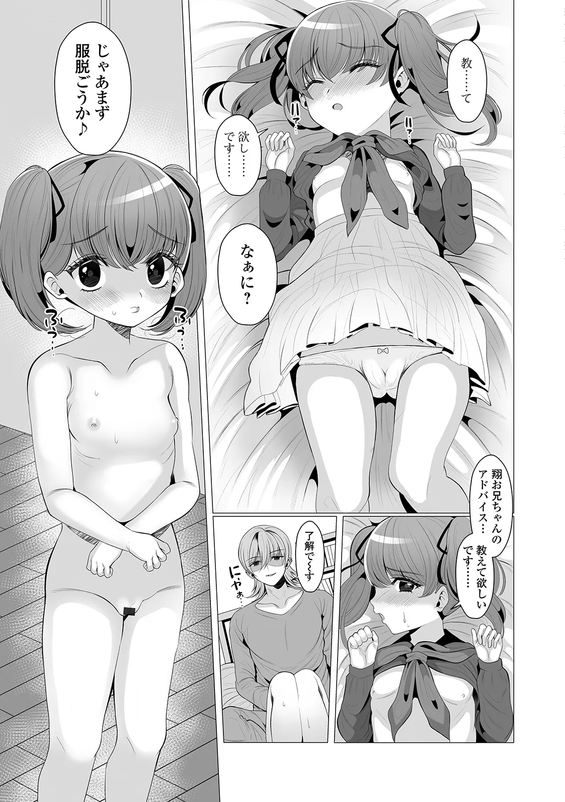 Page 104