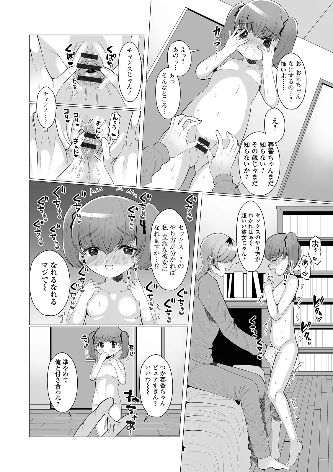 Page 105