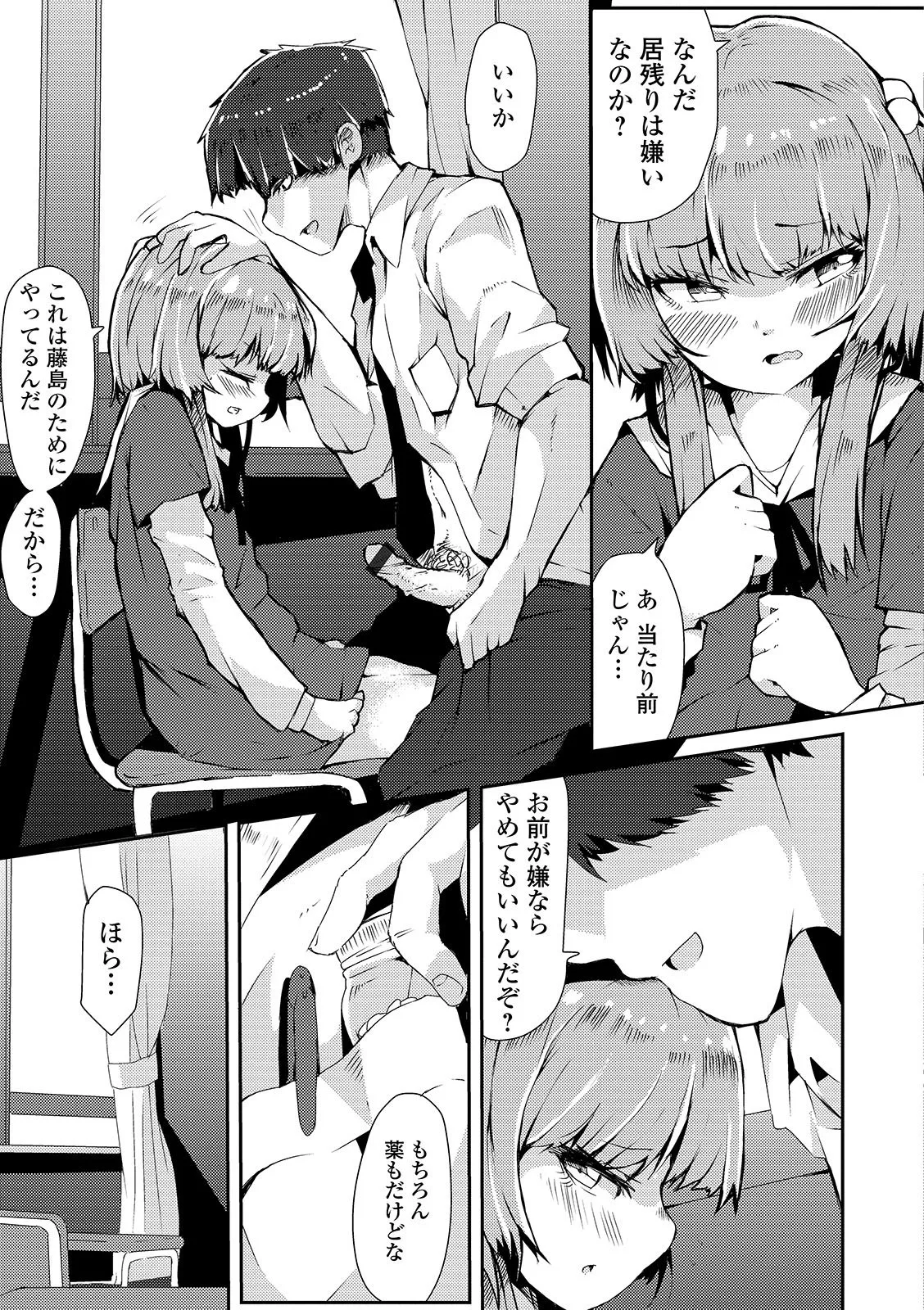 Page 58