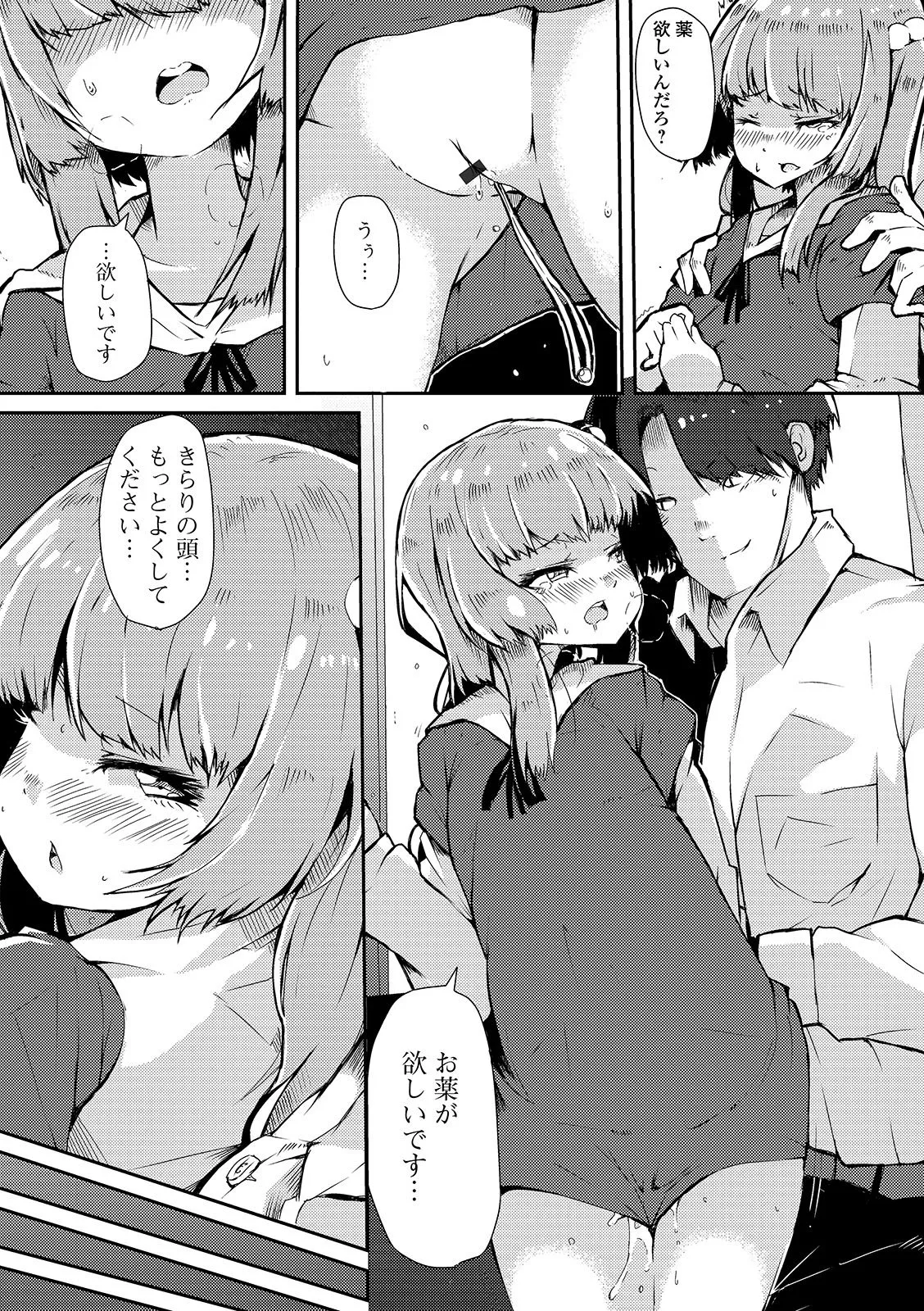 Page 61