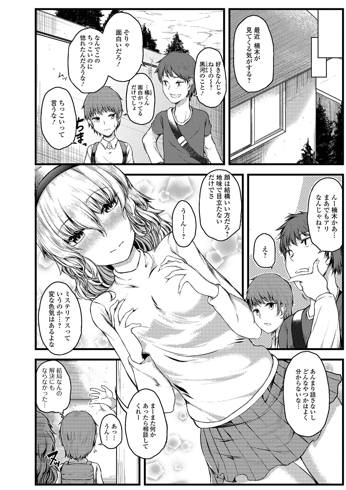 Page 69