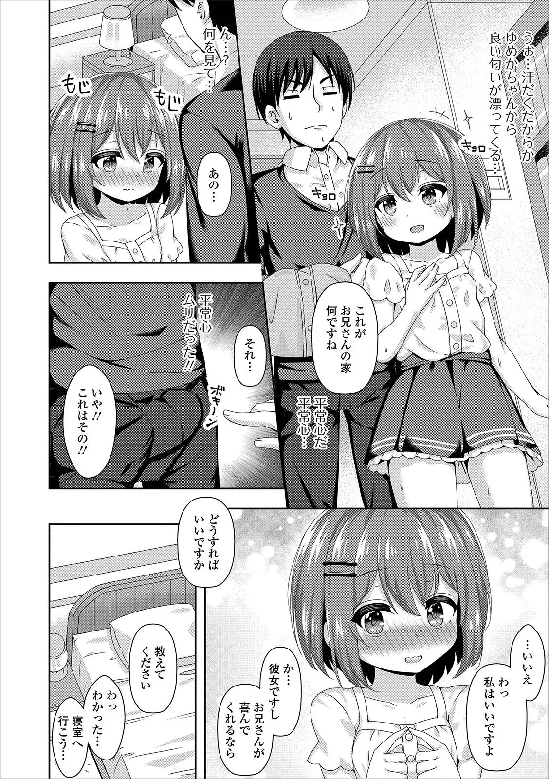 Page 71