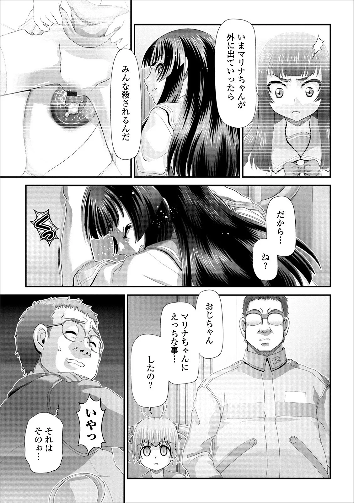 Page 108