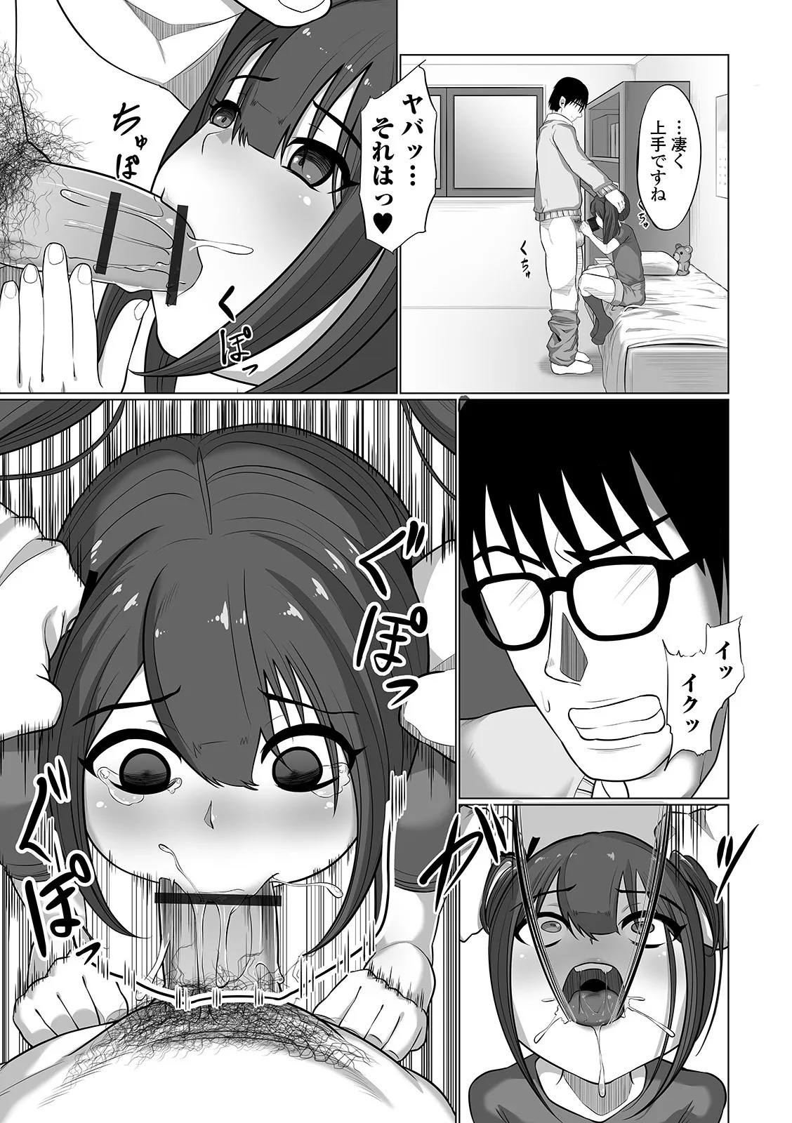 Page 74