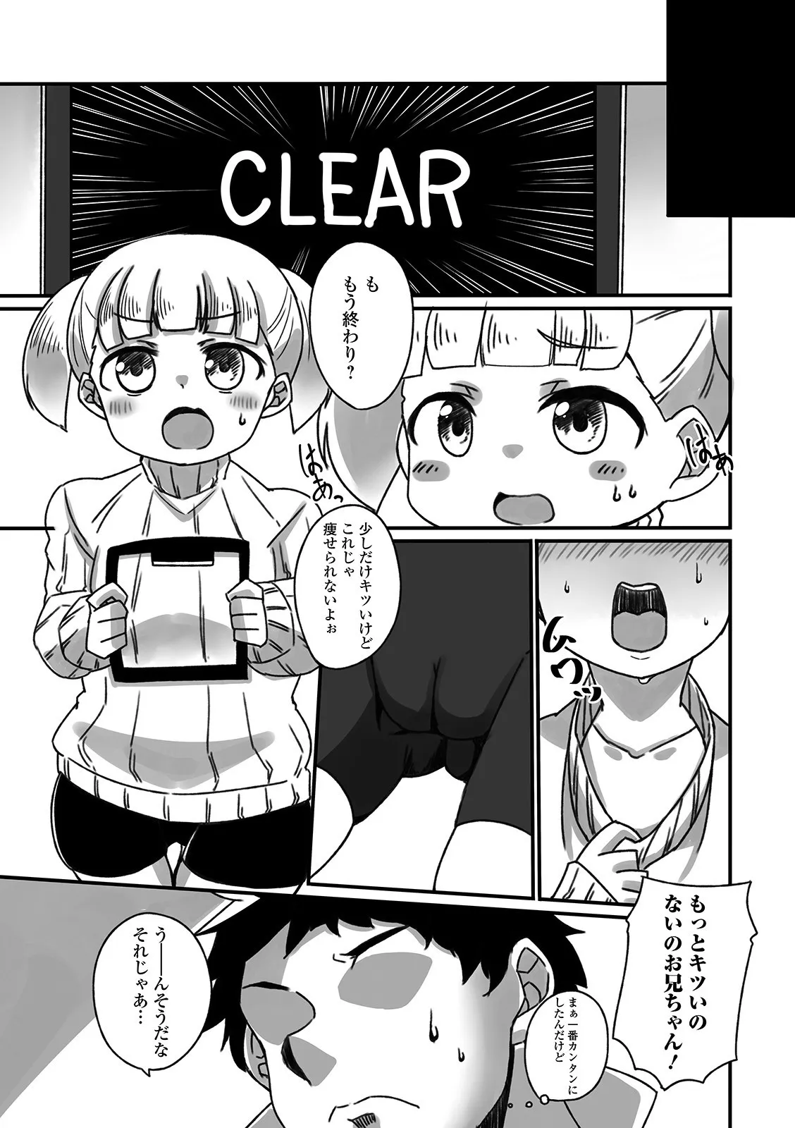 Page 106