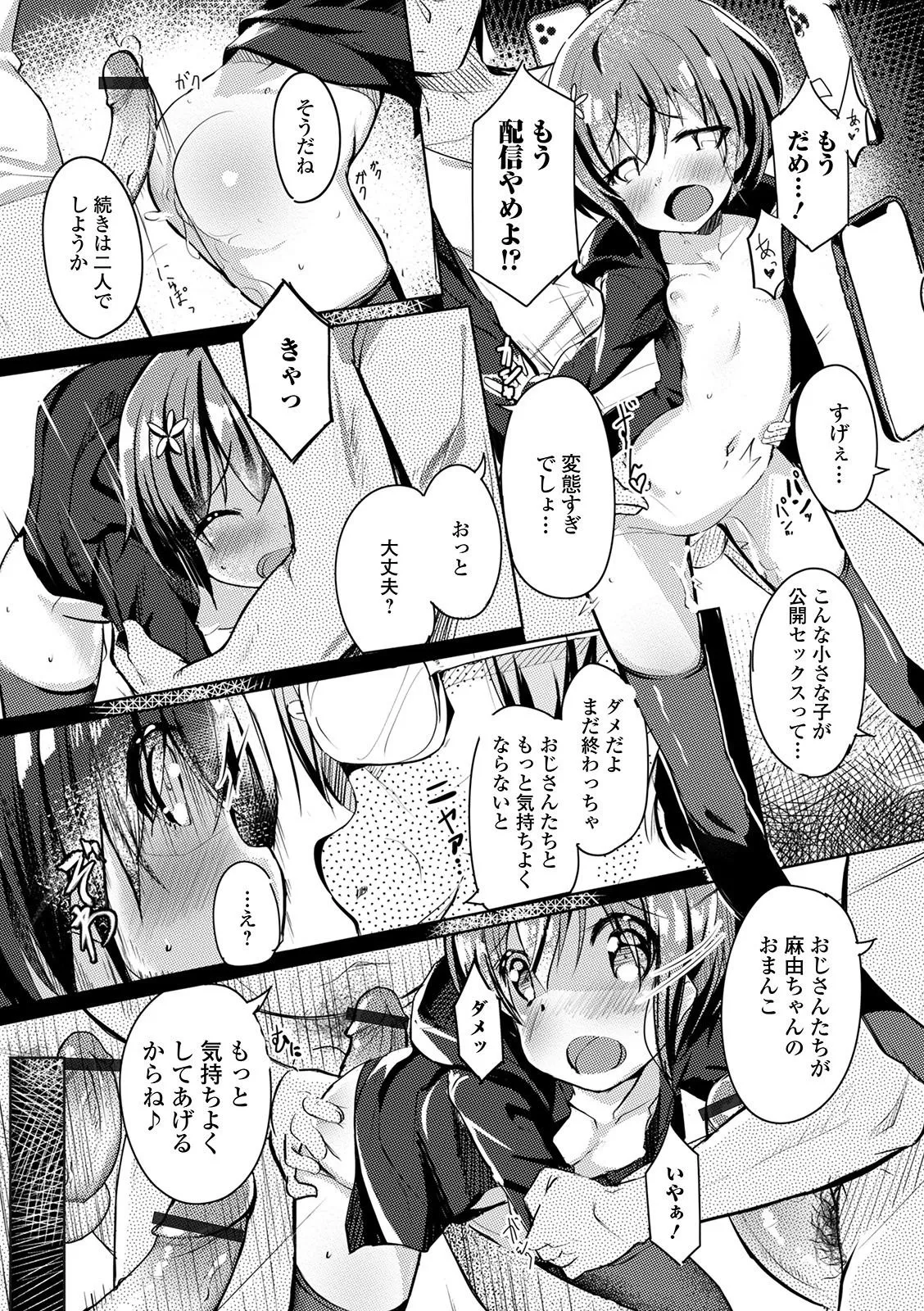 Page 82