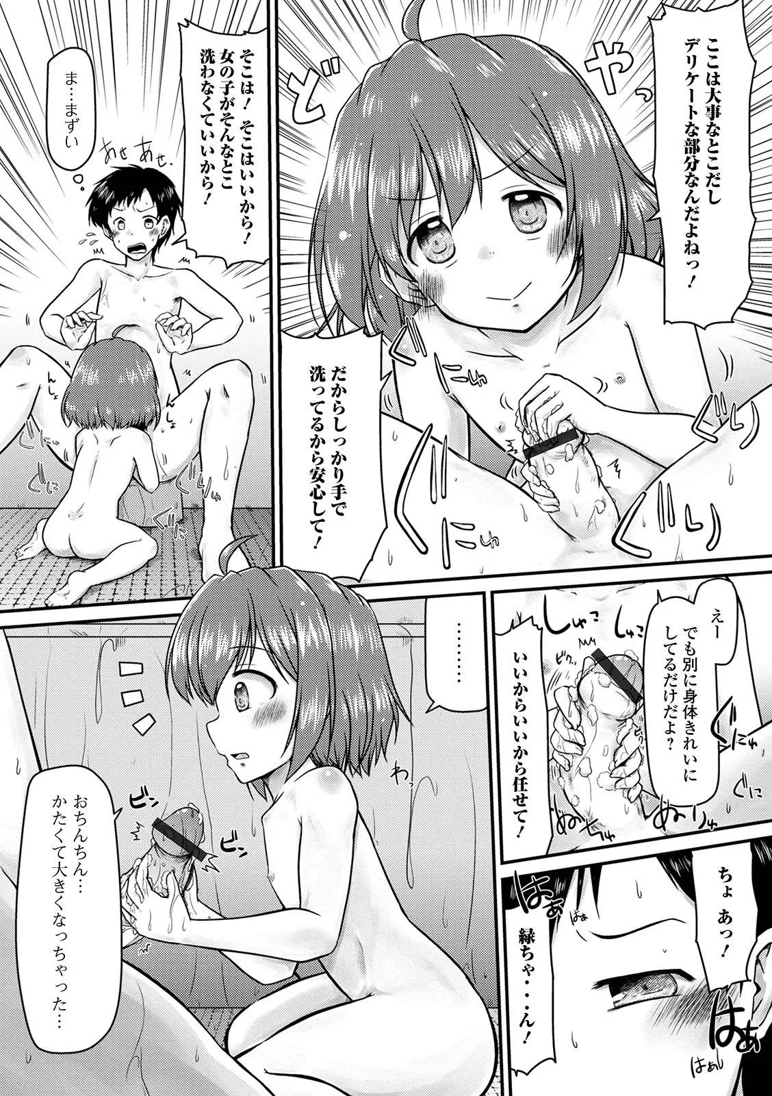 Page 55