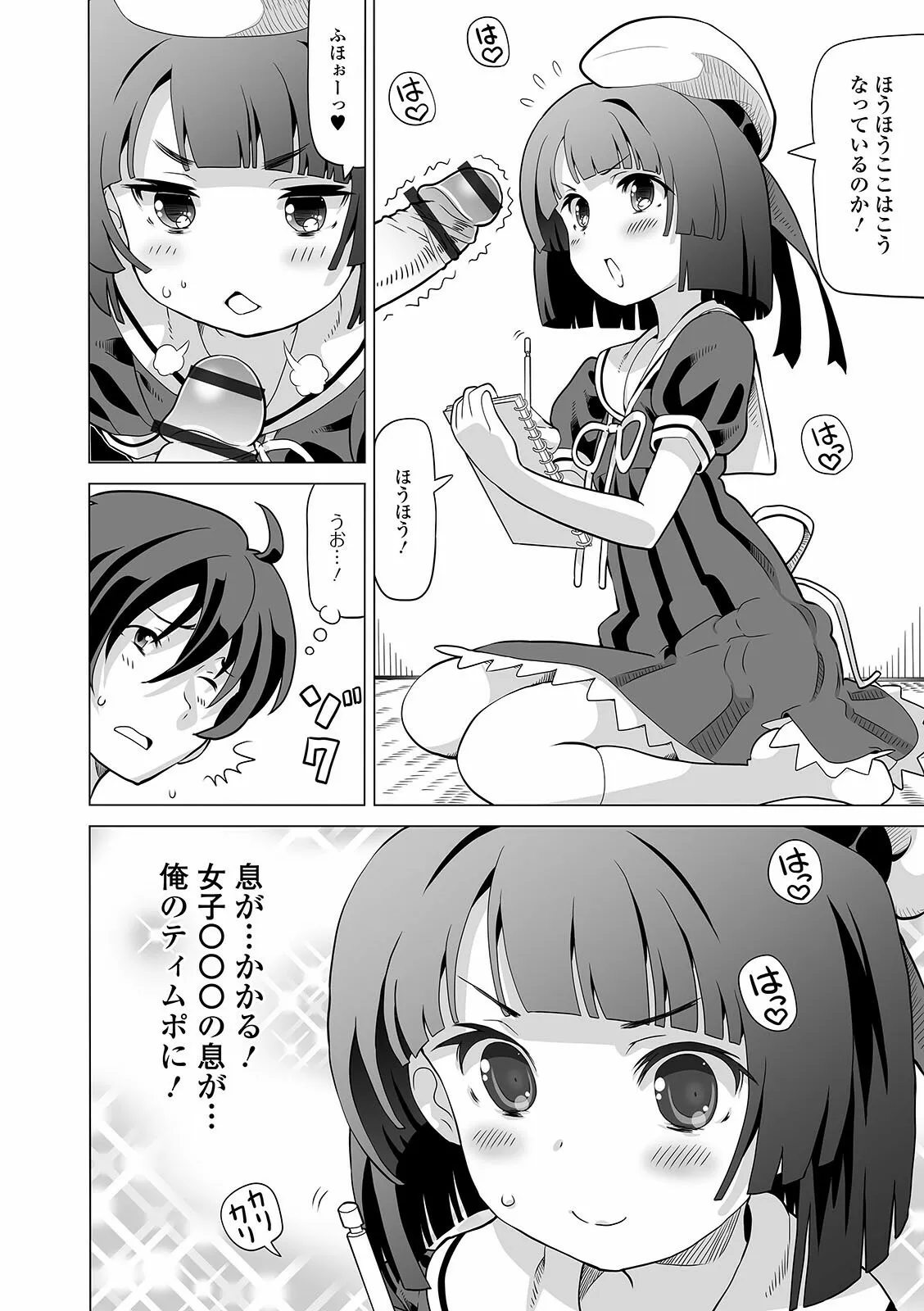 Page 59