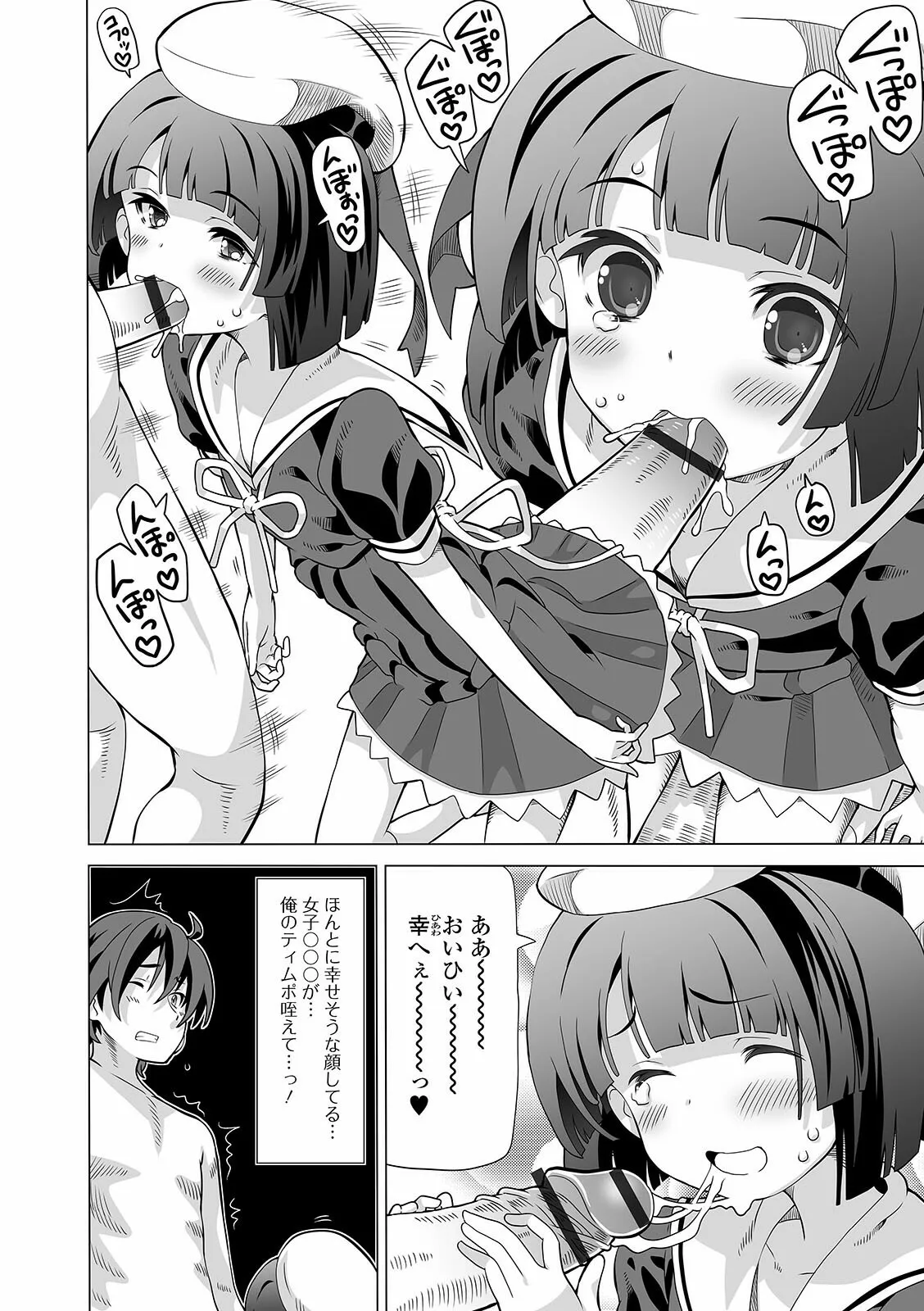 Page 61