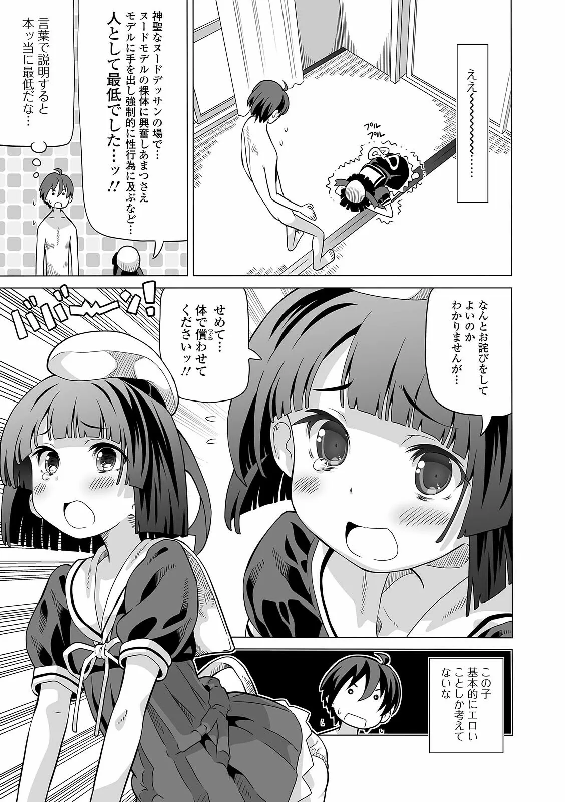 Page 64