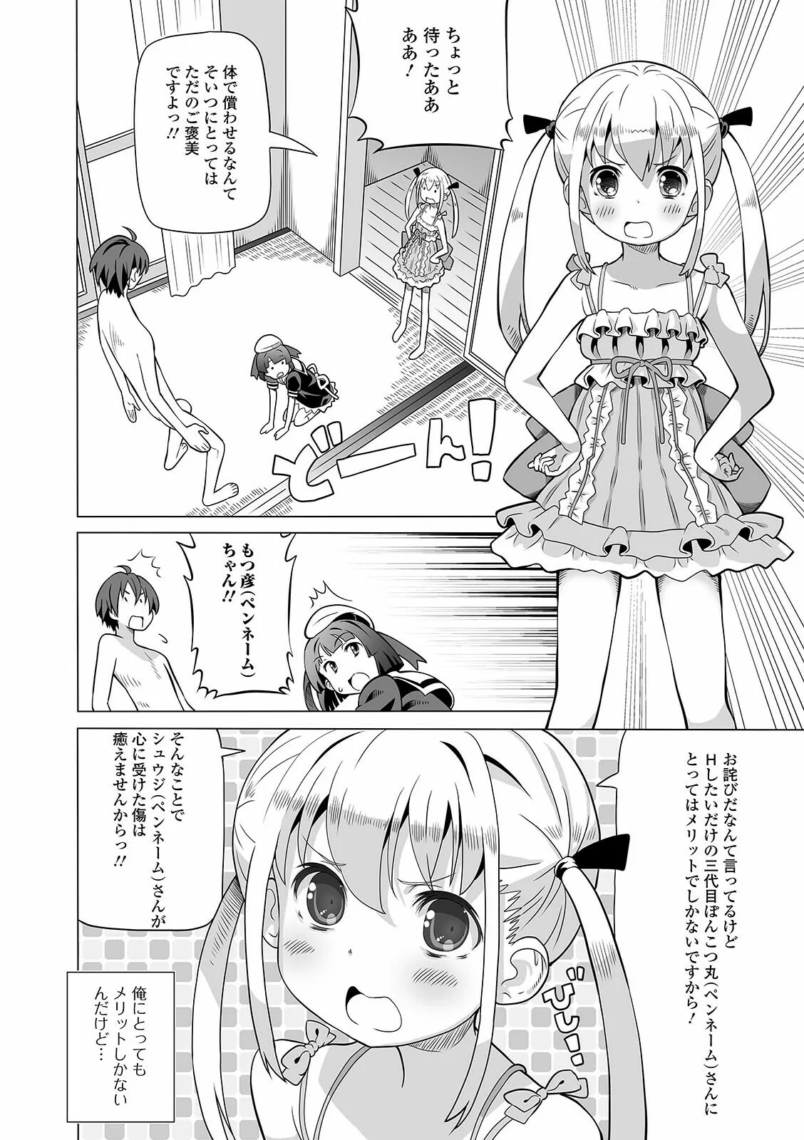 Page 65