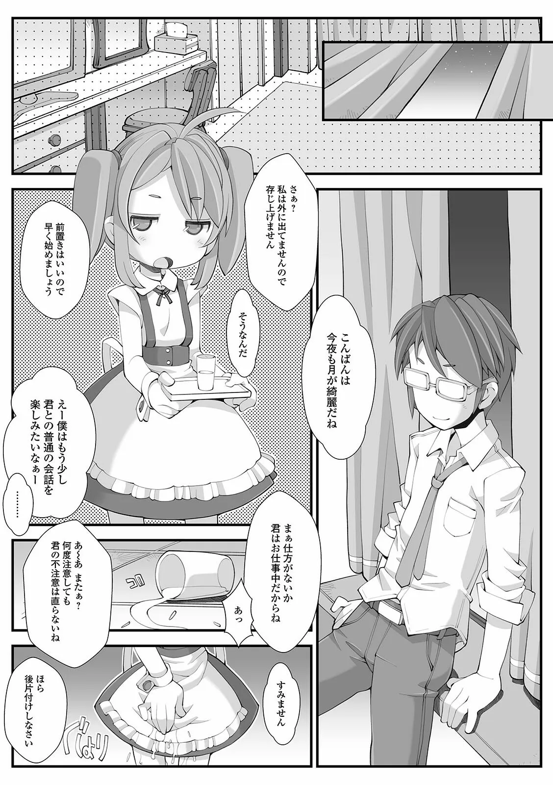 Page 75