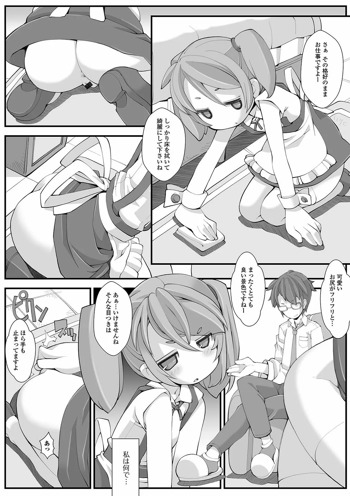 Page 77