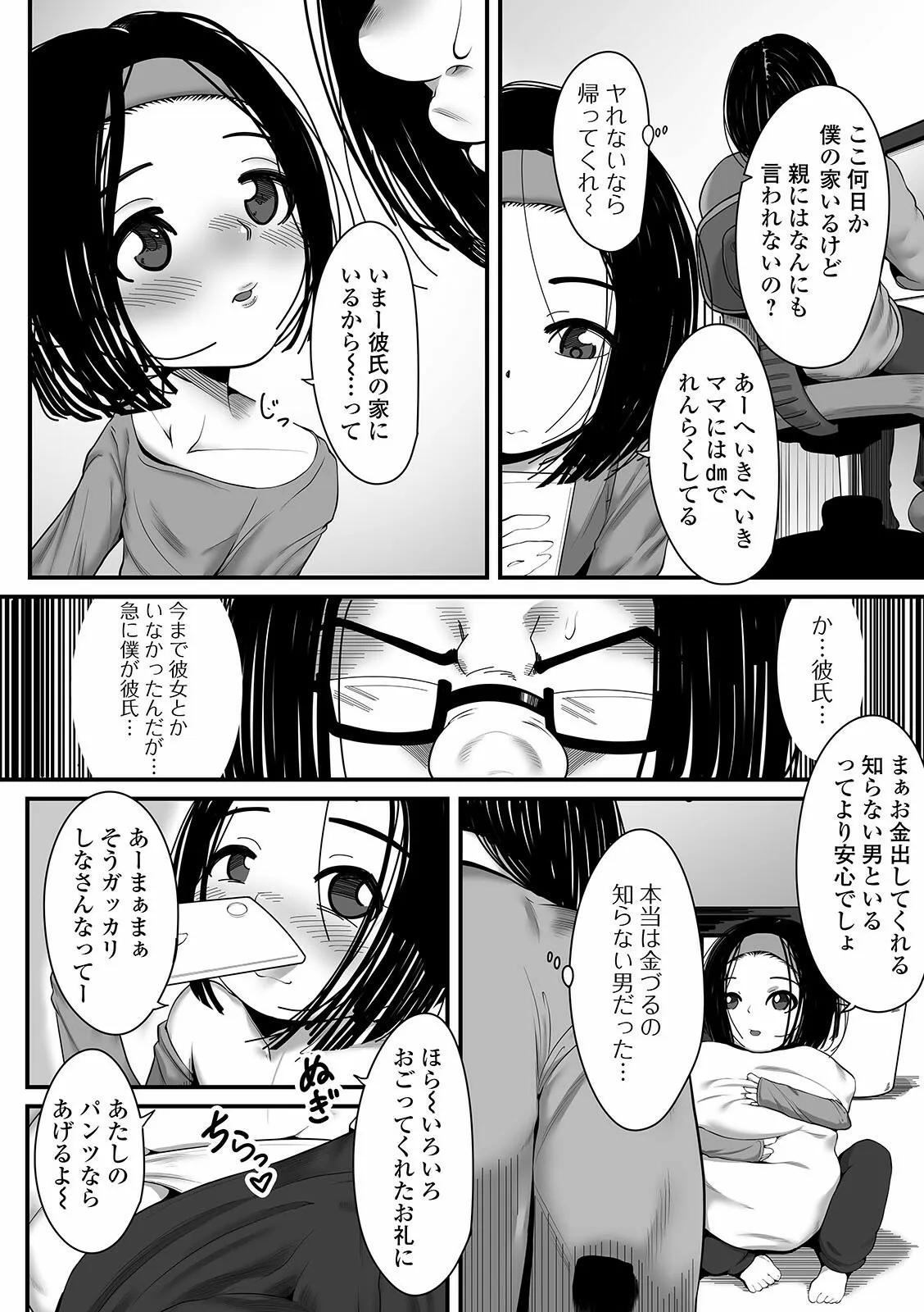Page 91