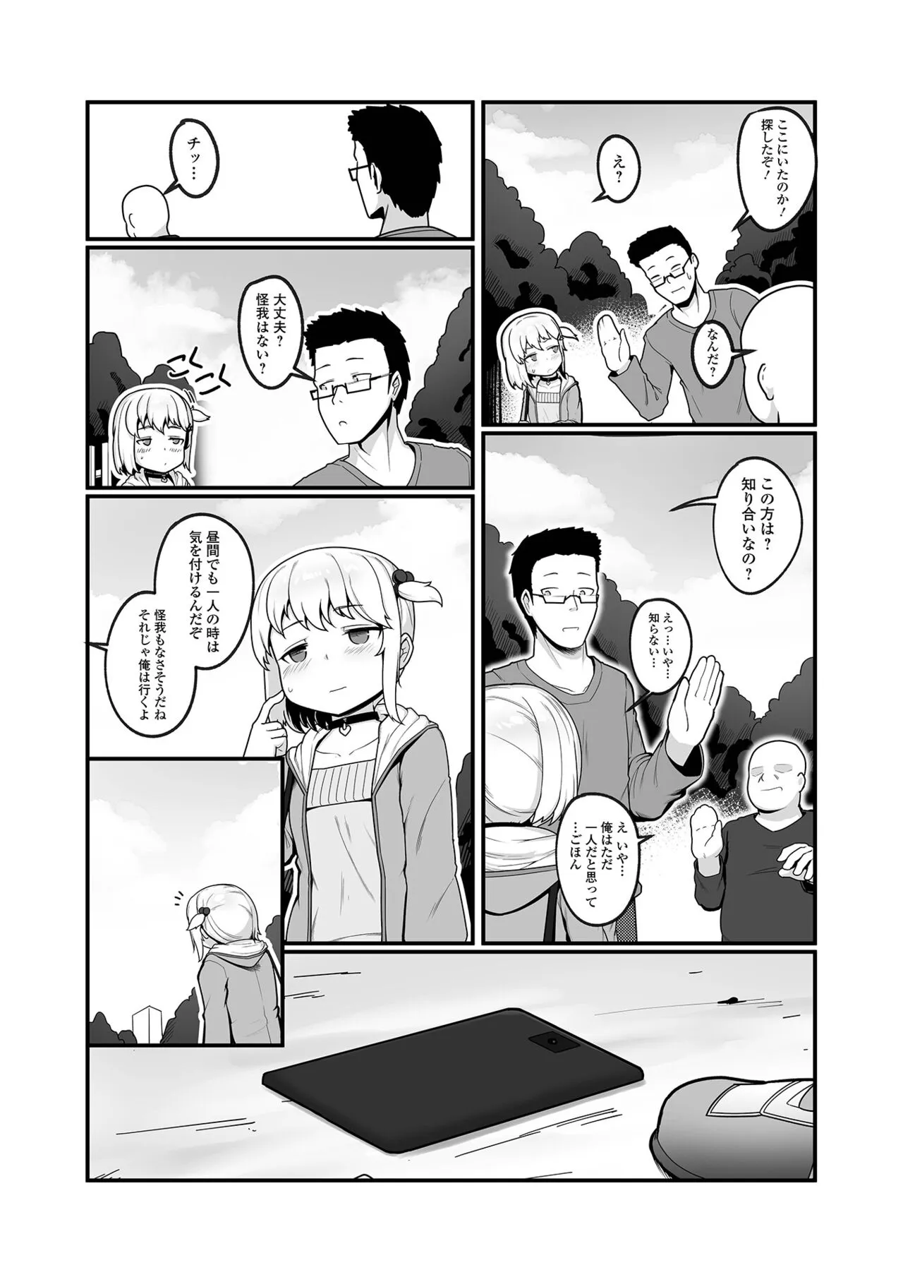 Page 51